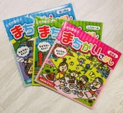 すき家  すきすきセット  まちがいさがしのサムネイル