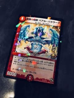 デュエル・マスターズ カードのサムネイル