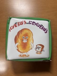 パンどろぼう vs にせパンどろぼう ポーチのサムネイル