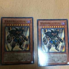 遊戯王エクゾディオスのサムネイル