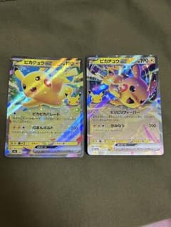ポケカ30thピカチュウex RR 2枚セットのサムネイル