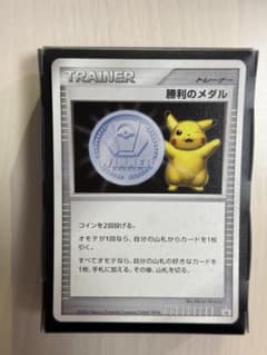 勝利のメダル（銀）ピカチュウ プロモ 2006 ポケカ PSA ワンオーナー品 勝利のメダル(銀2006/ピカチュウ/未開封)【P】{-}
