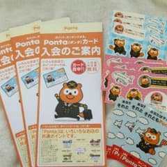 非売品★３枚！レアシール付き　JAL&ポンタカード！のサムネイル