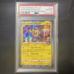 2020 カナザワのピカチュウ PSA 10のサムネイル