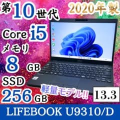 ☆バッテリー良好☆ 2020年製 第10世代Corei5 富士通 J43 - メルカリ