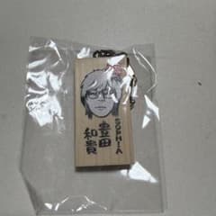 明*猫様 SOPHIA 豊田和貴 木札 かまぼこキーホルダーのサムネイル