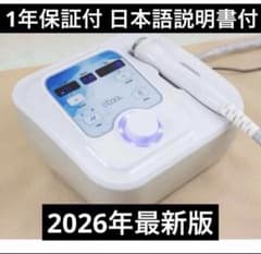 2026年最新型即日発送D'COOL 美顔器 冷却機能付 エレクトロポ