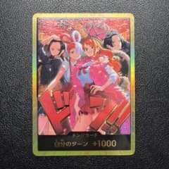 ドンカード ロビン ウタ ナミ ハンコック 金 ヒロインズ ワンピース