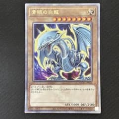 遊戯王 青眼の白龍 原作イラスト QCAC 絵違い クオシク 25th - メルカリ