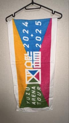 ゆず ARENA TOUR 2024-2025 マフラータオルのサムネイル