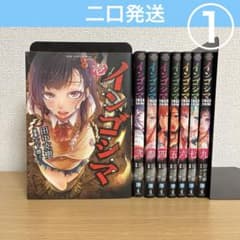 インゴシマ【1〜7＋9巻セット】① - メルカリ