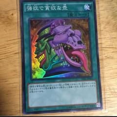 強欲で貪欲な壺のサムネイル
