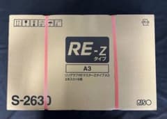 RE-Zタイプ A3 マスター 2本入り ×5箱 S-2630 - メルカリ