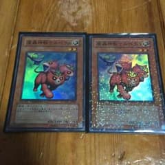 遊戯王 魔轟神獣ケルベラルのサムネイル