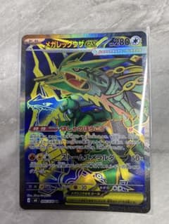 メガレックウザex SR ポケモンカードのサムネイル