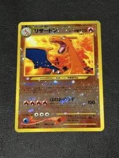 リザードン プレミアムファイル2 PROMO 第2世代 - メルカリ