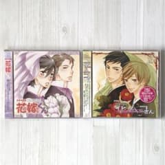 【未開封】BLCD 花嫁くん/花ムコさん 2枚セット