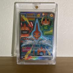 ロトムex SAR MEGA 拡張パック インフェルノX 112/080のサムネイル
