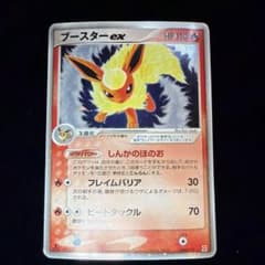 ブースターex ホロンの研究塔ハーフデッキ1/2炎EX キラ 004/015 - メルカリ