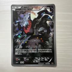 ダークライ CP5 幻·伝説ドリームキラコレクション 024/036のサムネイル
