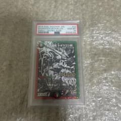 蒼き団長ドギラゴン剣 銀シクPSA10 - メルカリ