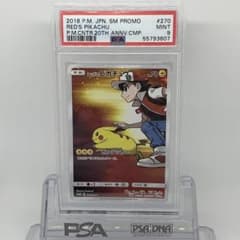 ●ポケモンカード レッドのピカチュウ プロモ PSA9 270/SM-P 鑑定品のサムネイル