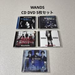 WANDS CD DVD 5点セット - メルカリ