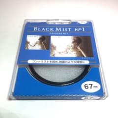 ブラックミスト67mm no1のサムネイル
