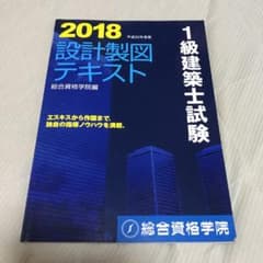 一級建築士製図テキストのサムネイル