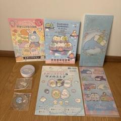 すみっコぐらし とかげ 限定 レア 大洗 上越 うみの杜水族館 クリアファイル
