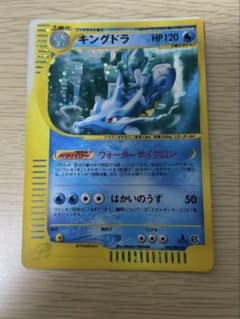 ポケモンカード キングドラe キラ - メルカリ