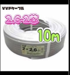 VVFケーブル 2.0mm×2芯 20m 新品電線切売 vvf2.0-2c | Shop at