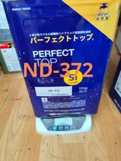 日本ペイント パーフェクトトップ ND-372 5.2kg缶含むのサムネイル