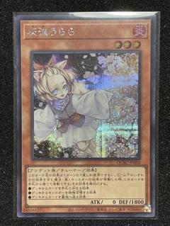 遊戯王 灰流うらら シークレットレア - メルカリ