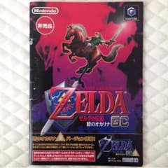 【BeL様専用】ゼルダの伝説 時のオカリナGCのサムネイル