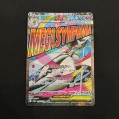 メガサーナイトex 226/193 MA メガドリーム - メルカリ
