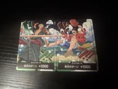 ワンピースカード ドン!!カード ゾロ ルフィ 2枚セットのサムネイル