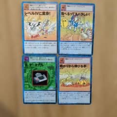 旧デジモンカード プログラム　アイテムカードのサムネイル