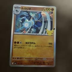 ポケモンカード ルカリオ - 3