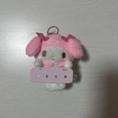 マイメロディ マスコットホルダー ぬいぐるみのサムネイル