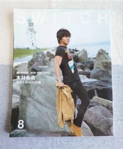 SWITCH Vol.34 No.8 木村拓哉 雑誌のサムネイル