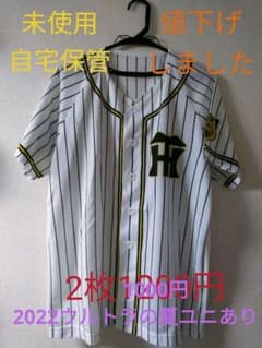 阪神タイガース ユニフォーム　白　未使用のサムネイル