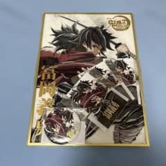 鬼滅の刃 C107 エンドロールイラスト WEBSHOPくじ 冨岡義勇セット