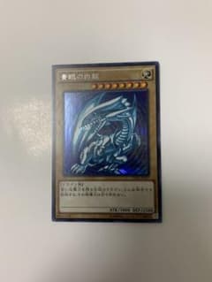 青眼の白龍　シークレットレア　15AX-JPY07のサムネイル