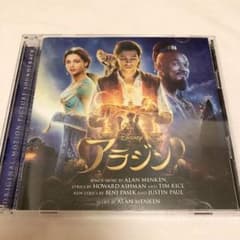 「アラジン」オリジナル・サウンドトラック デラックス盤のサムネイル