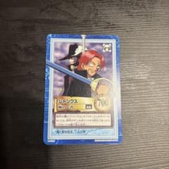 ハイパーバトルカードダス シャンクス 極めし者 ジャンプフェスタ プロモ ハイパーバトルカードダス シャンクス 極めし者 ジャンプフェスタ