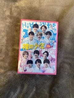 裸の少年 DVD B版のサムネイル