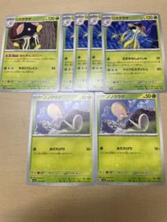 ポケモンカード　ノノクラゲ　リククラゲのサムネイル