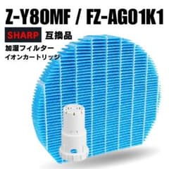 FZ-Y80MF FZ-AG01K1 シャープ SHARP 互換品 フィルターのサムネイル
