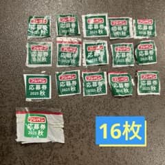 フジパン 応募券 2025秋 15枚セットのサムネイル